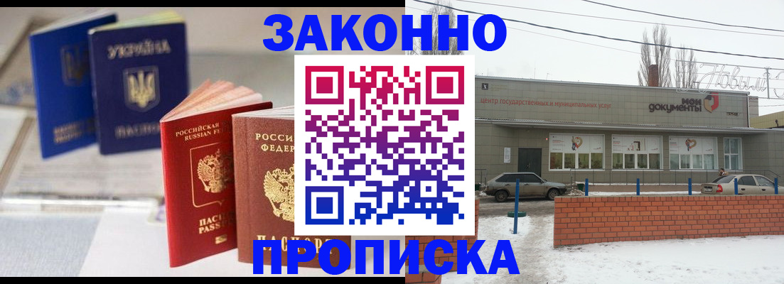 регистрация в Котельниково