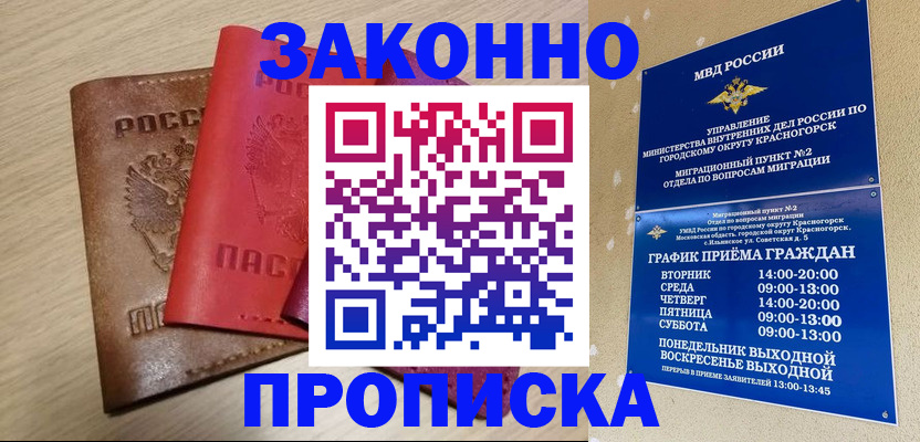 временная регистрация собственник в Котельниково