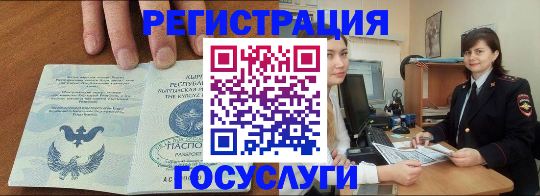 прописка иностранных граждан в Котельниково